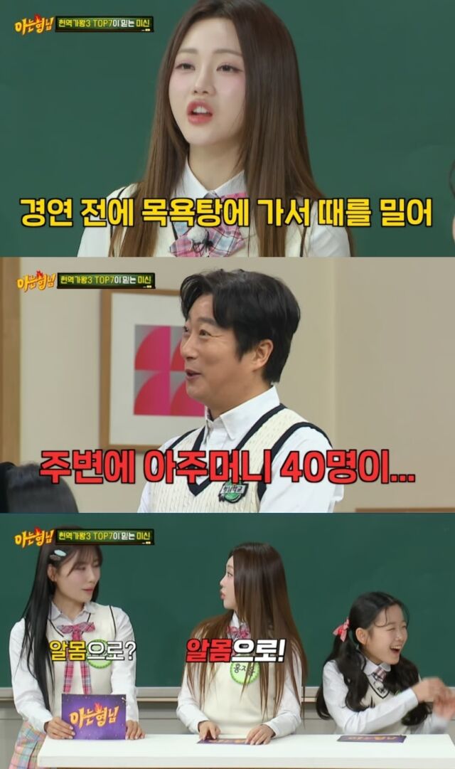가수 홍지윤이 경연을 앞두고 행하는 자신만의 독특한 필승 비법을 공개해 화제를 모았다./ JTBC 예능 ‘아는 형님’