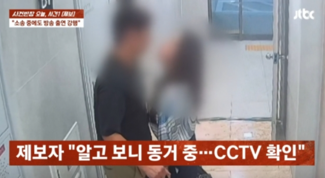 가수 숙행이 유부남과의 부적절한 만남으로 피소된 상간녀 위자료 청구 소송에서 법정 직접 출석 대신 비대면 재판을 요청하며 세간의 이목을 끌고 있다./JTBC '사건반장'