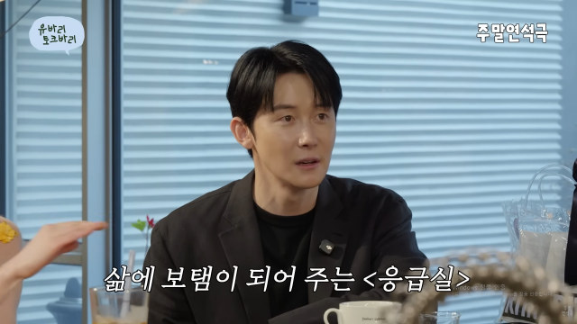 배우 김준한이 izi 히트곡 '응급실' 저작권료를 언급했다. / 유튜브 '유연석의 주말연석극'