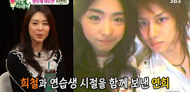 배우 이연희가 김희철과의 인연을 언급했다. / SBS '미우새'