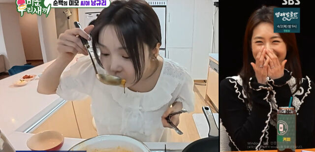 그룹 씨야 출신 남규리가 반전 식습관을 공개했다. / SBS '미우새'