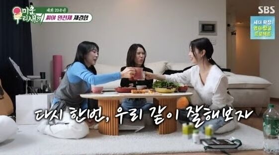 남규리가 씨야 재결합을 앞두고 복잡미묘한 심경을 전했다. / SBS '미우새'