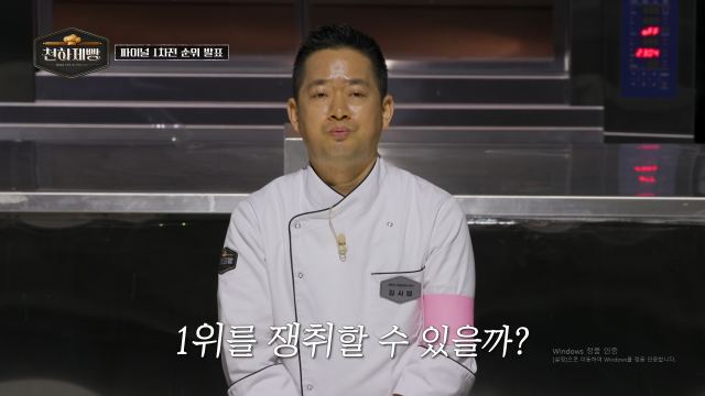 이석준 셰프(왼쪽)와 김시엽 도전자가 함께 요리를 준비하고 있다. / MBN '천하제빵'