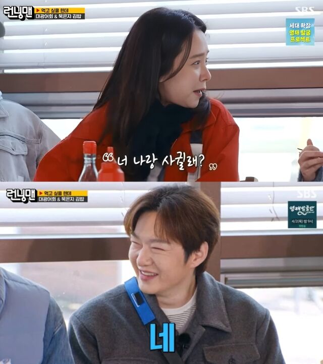 배우 송지효가 최근 불거진 분량 부족 및 '병풍 논란'을 잠재우는 예능감을 뽐내며 안방극장에 설렘과 웃음을 동시에 선사했다./SBS '런닝맨'