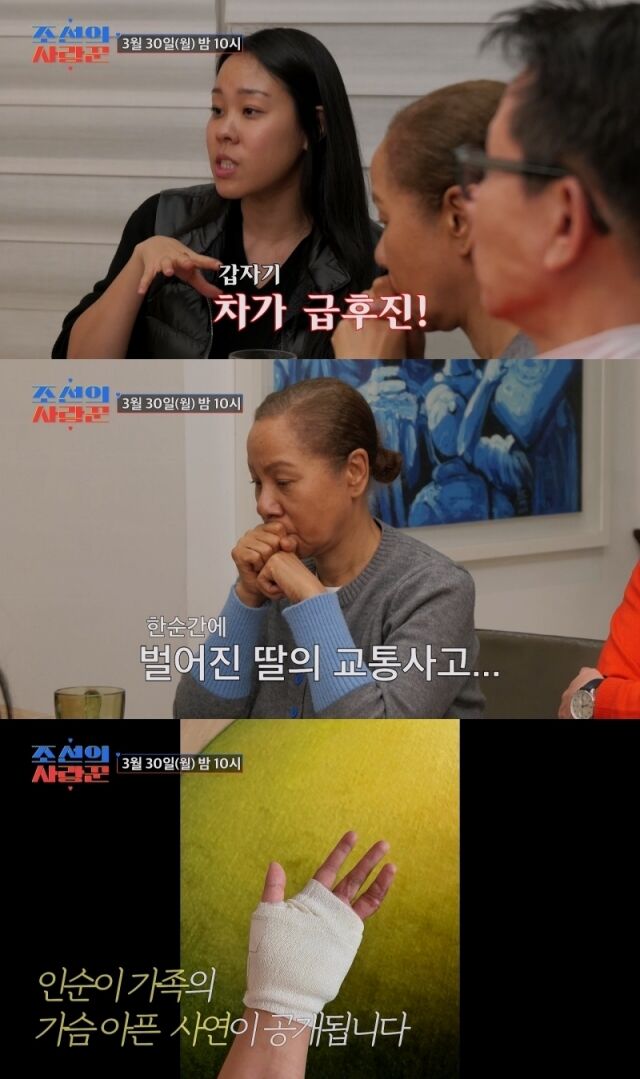 가수 인순이의 딸이 마이크로소프트를 퇴사한 이유를 밝힌다. / TV조선 '조선의 사랑꾼'