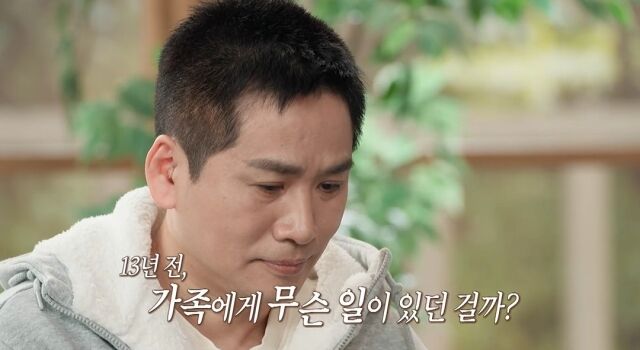 / MBC '오은영 리포트-가족지옥'