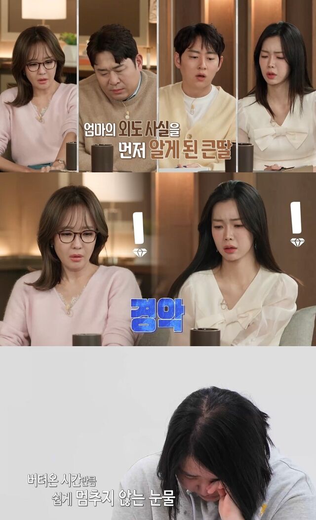 / MBC '오은영 리포트-가족지옥'