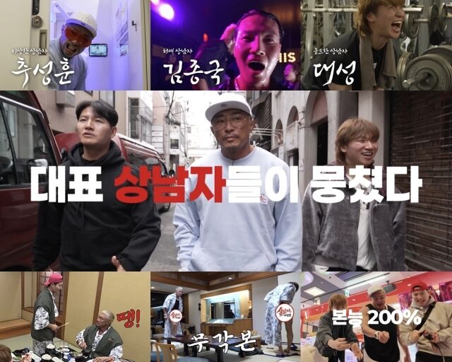 SBS Plus ‘상남자의 여행법’