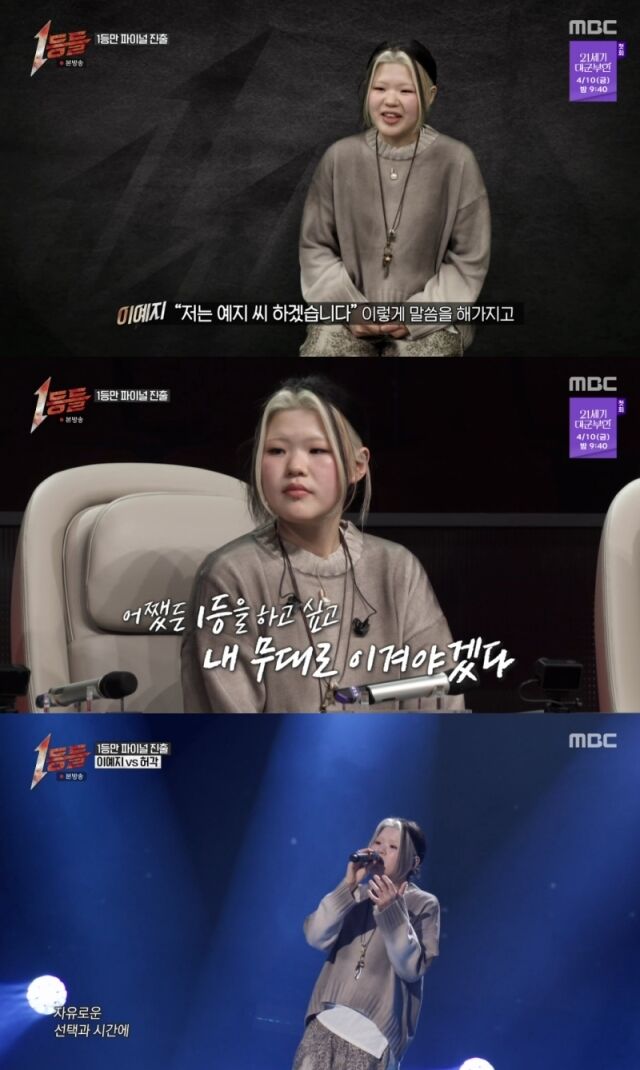 MBC '1등들'/MBC '1등들'