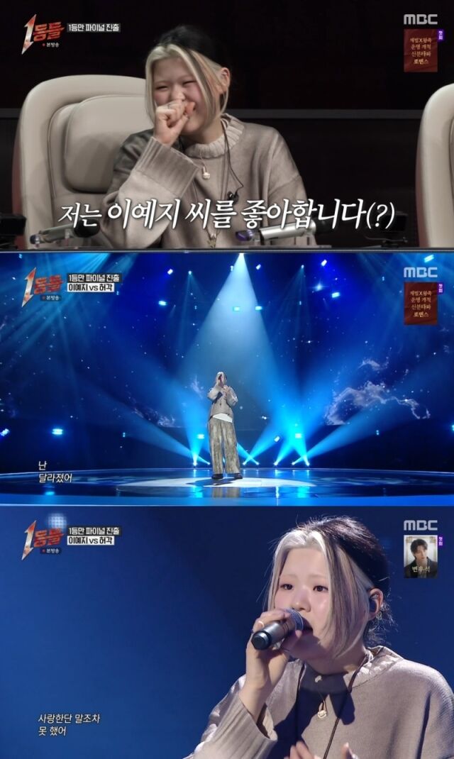 MBC '1등들'/MBC '1등들'