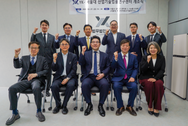 27일 서울대학교에서 열린 ‘YK-서울대 산업기술법률연구센터’ 개소식에서 참석 인원들이 기념촬영을 하고 있다. (앞줄 왼쪽부터) 김화진 고문위원, 서울대 박원호 기획처장, 강경훈, 배성범 대표변호사, 정은혜 에너지자원신기술연구소 소장. /YK