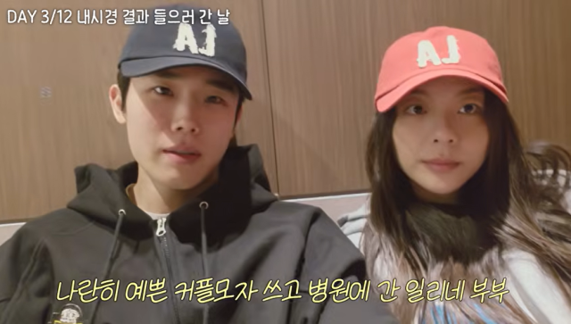 최시훈, 에일리/유튜브 채널 '일리네 결혼일기'