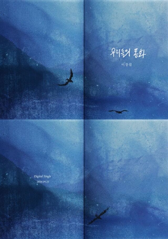 그룹 비투비 겸 가수 이창섭 신곡 타이틀 티저/판타지오