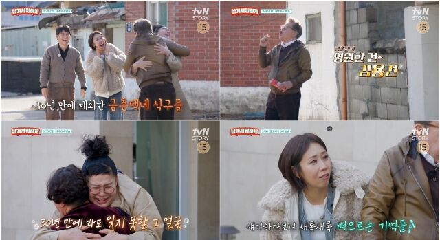 '남겨서 뭐하게' /tvN STORY