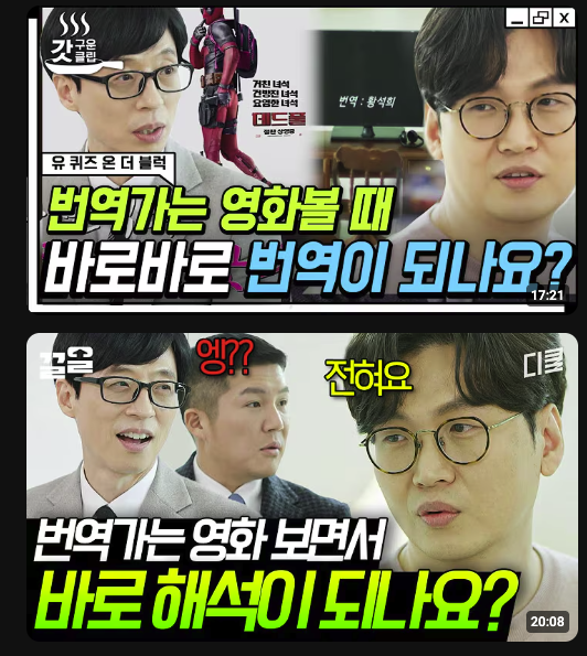 황석희 출연분 / tvN '유퀴즈 온 더 블럭'