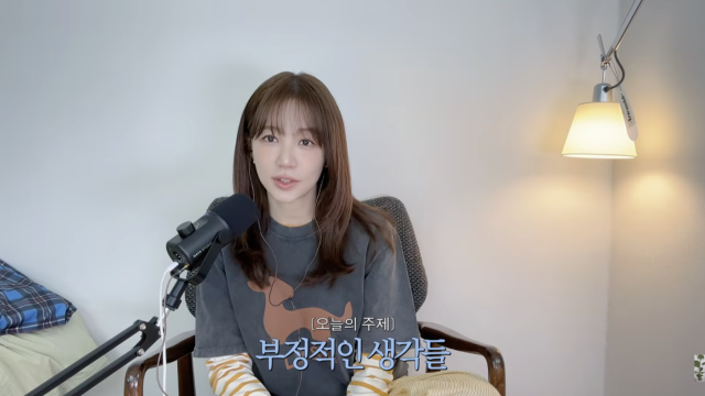 유튜브 채널 '윤은혜의 EUNHYELOGIN'