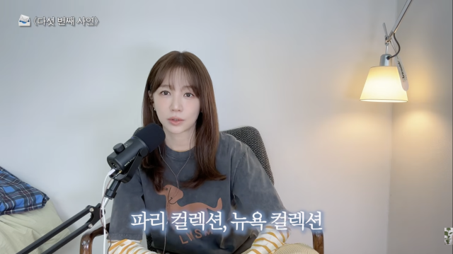 유튜브 채널 '윤은혜의 EUNHYELOGIN'