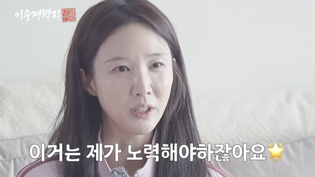 유튜브 채널 '이수경력직'