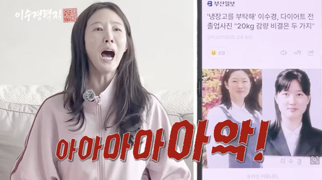 유튜브 채널 '이수경력직'