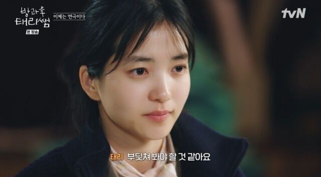 tvN '방과후 태리쌤'/tvN '방과후 태리쌤'