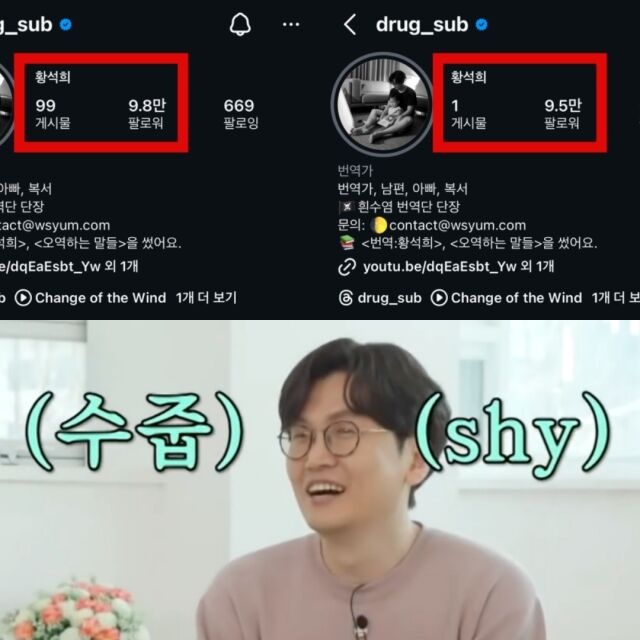 황석희 / tvN '유퀴즈 온 더 블럭', 인스타그램