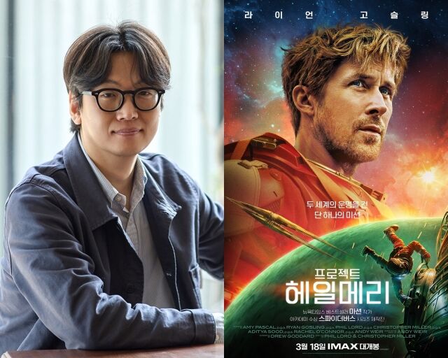 번역가 황석희, 영화 '프로젝트 헤일메리' 포스터/신시컴퍼니, 소니 픽쳐스