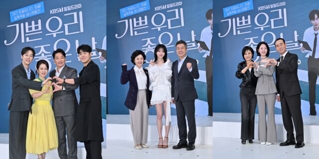 새 일일드라마 '기쁜 우리 좋은 날' 제작발표회에 참석한 배우진 / KBS