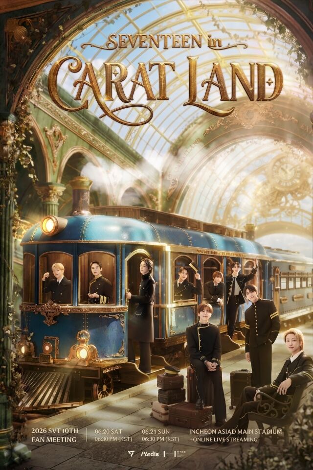 그룹 세븐틴 팬미팅 포스터/플레디스 엔터테인먼트
