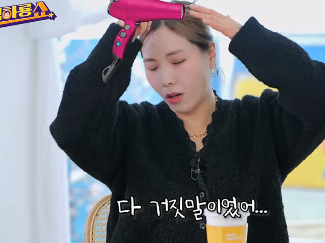 신봉선은 후배들이 했던 말을 믿지 않게 됐다고 밝혔다. / 유튜브 '임하룡쇼'