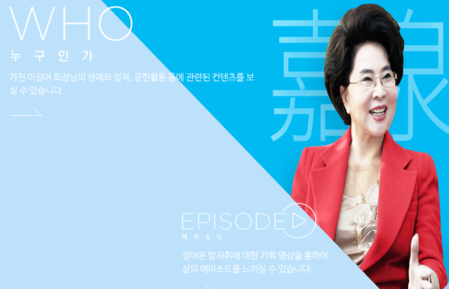 94세 이길여 가천길재단 회장(가천대학교 총장)은 변함없이 풍성한 머리숱과 매끈한 피부, 또렷한 눈빛으로 시선을 끌었다. /가천길재단 홈페이지 캡처