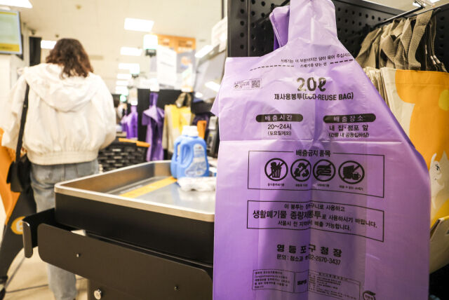 30일 서울시내 대형마트에 종량제 봉투가 진열되어 있다. /뉴시스