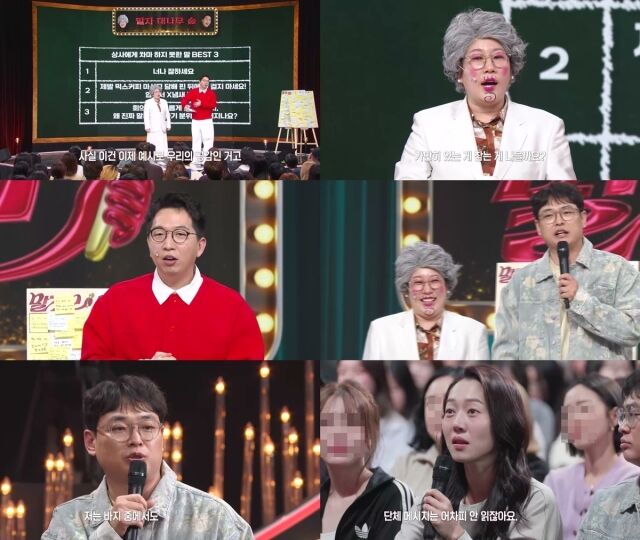 사진 제공 = KBS 2TV '말자쇼'