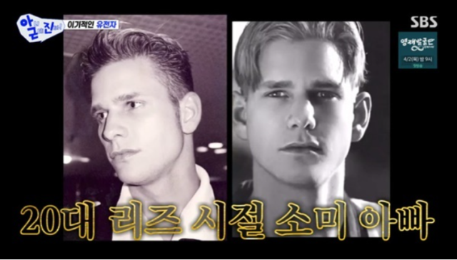 뛰어난 외모와 몸매의 소유자인 가수 전소미 아버지 매튜./ SBS ‘아니 근데 진짜’