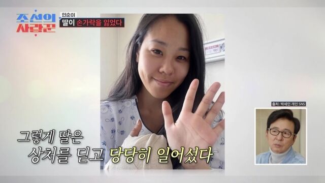 '조선의 사랑꾼'/TV조선