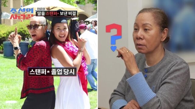 '조선의 사랑꾼'/TV조선