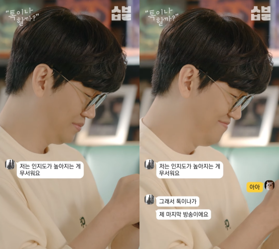 번역가 황석희가 과거 방송 데뷔 후 은퇴를 선언한 사연이 수면 위로 올라오고 있다. / 카카오TV '톡이나 할까?'