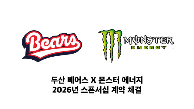 두산 베어스가 몬스터 에너지와 광고 프로모션 계약을 맺었다./두산 베어스