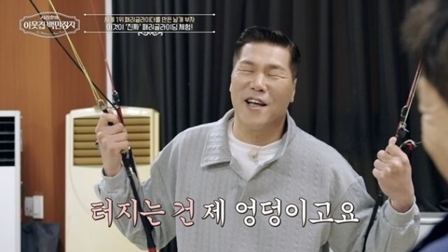 / EBS '서장훈의 백만장자'