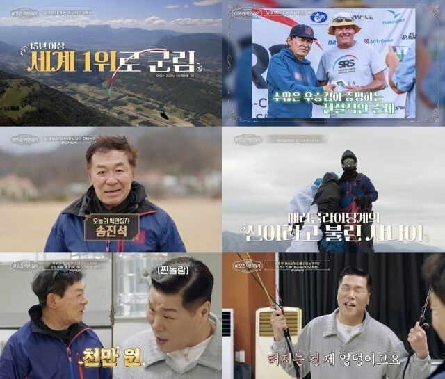 / EBS '서장훈의 백만장자'