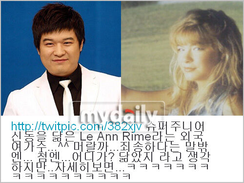 신동, 리앤 라임즈./소셜미디어, 마이데일리DB