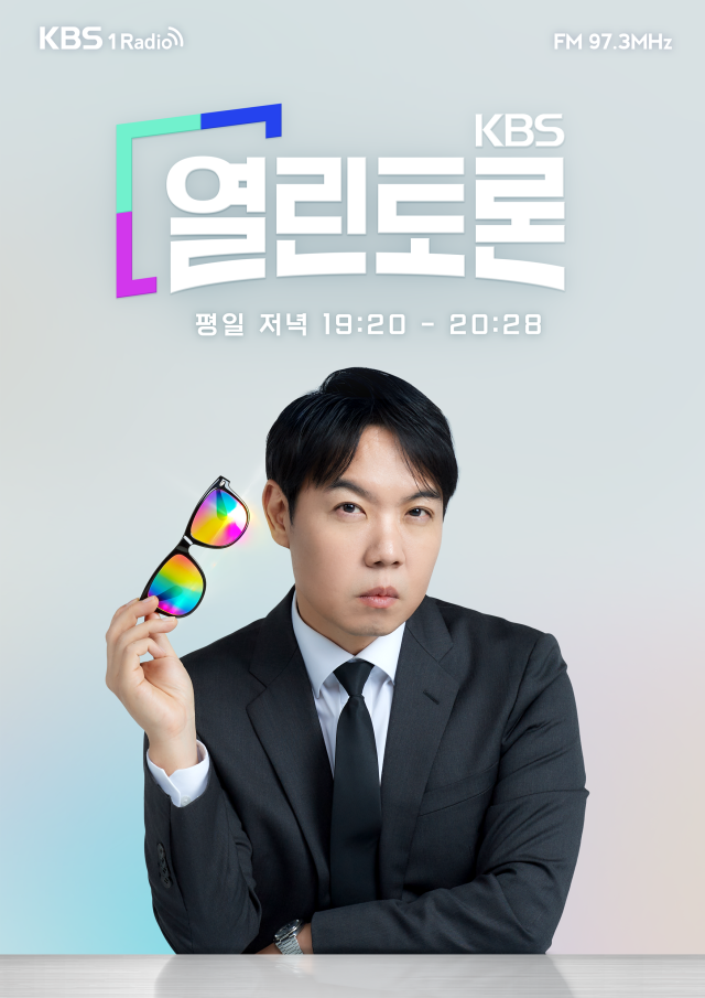 황현희 / KBS 1라디오