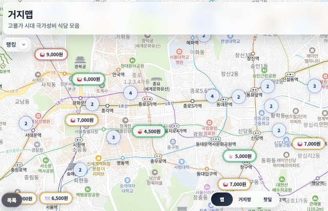 고물가 행진 속에 냉면 한 그릇조차 1만 원을 훌쩍 넘어서며 외식이 사치가 된 요즘, 적은 돈으로 든든한 한 끼를 해결할 수 있는 온라인 지도 서비스 ‘거지맵’이 청년층 사이에서 폭발적인 반응을 얻고 있다./거지맵 사이트 갈무리