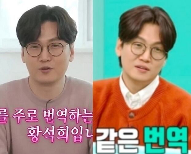 '유퀴즈'와 '전참시'가 번역가 황석희 출연분을 비공개 처리했다. / tvN, MBC 갈무리