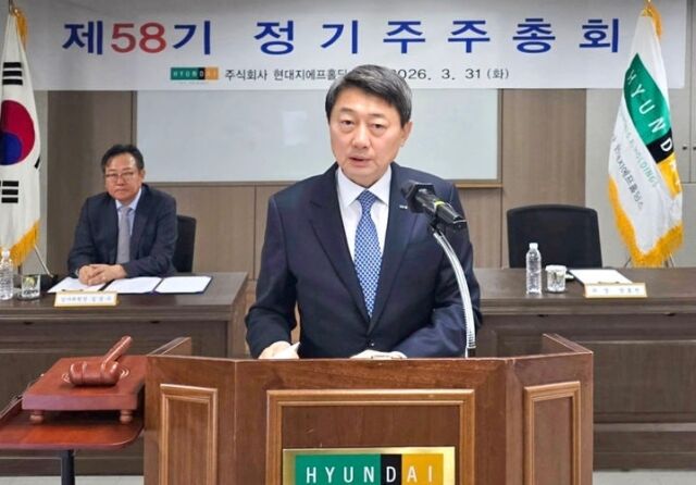 31일 장호진 현대지에프홀딩스 사장이 제58기 정기 주주총회에서 인사말을 하고 있다. /현대지에프홀딩스
