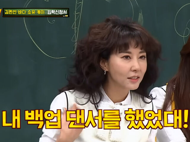 김완선이 자신의 백댄서로 김은희 작가가 있었다고 자랑했다. / JTBC '아는 형님'