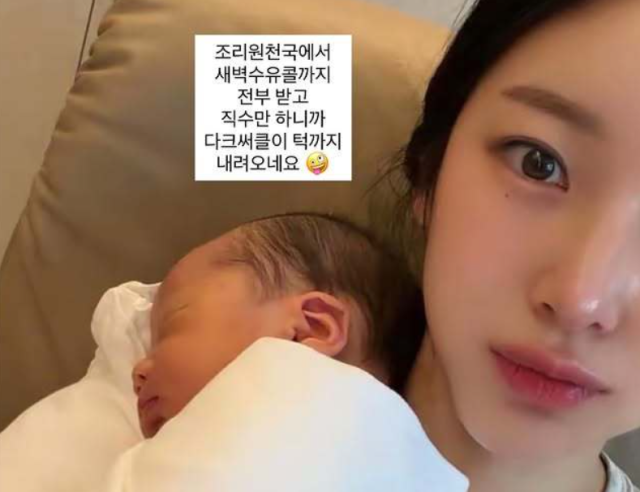 지난 30일, 야옹이 작가는 자신의 SNS를 통해 “조리원천국에서 새벽수유콜까지 전부 받고 직수만 하니까 다크서클이 턱까지 내려온다”라는 글과 함께 사진을 게재했다. /야옹이 작가 소셜미디어