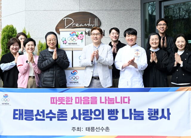 '태릉선수촌 사랑의 빵 나눔 행사' 참석자들이 박수를 치고 있다. /대한체육회 제공