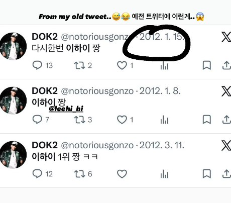 도끼, 이하이 / 도끼 SNS