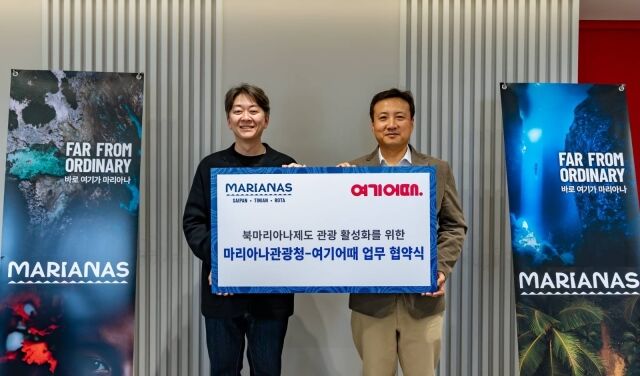 김용경 여기어때 브랜드실장(왼쪽)과 김용남 마리아나관광청 한국사무소 대표가 마리아나 제도 관광 활성화를 위한 업무협약(MOU)을 체결했다. /여기어때