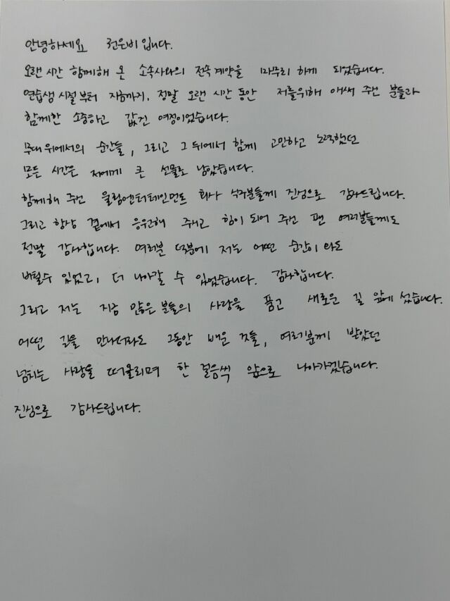 권은비의 손편지 / 더블앤